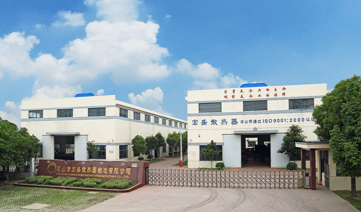 Kunshan Hongsheng radiator factory and facility